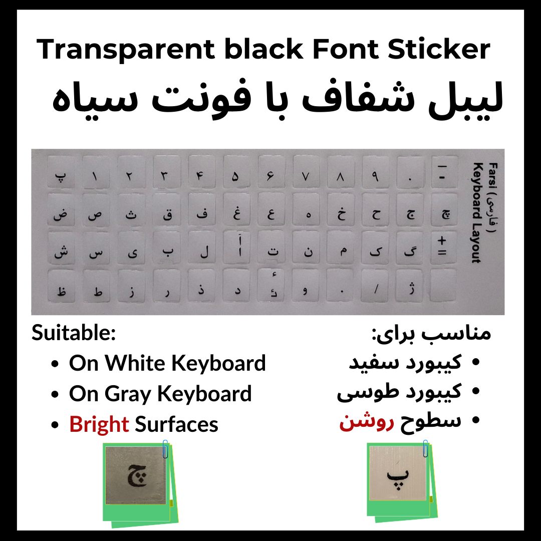 Transparent Farsi keyboard sticker with black letters