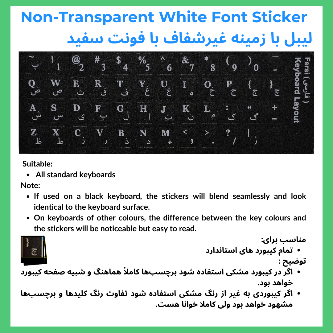 Non-transparent black background Farsi keyboard sticker with white letters